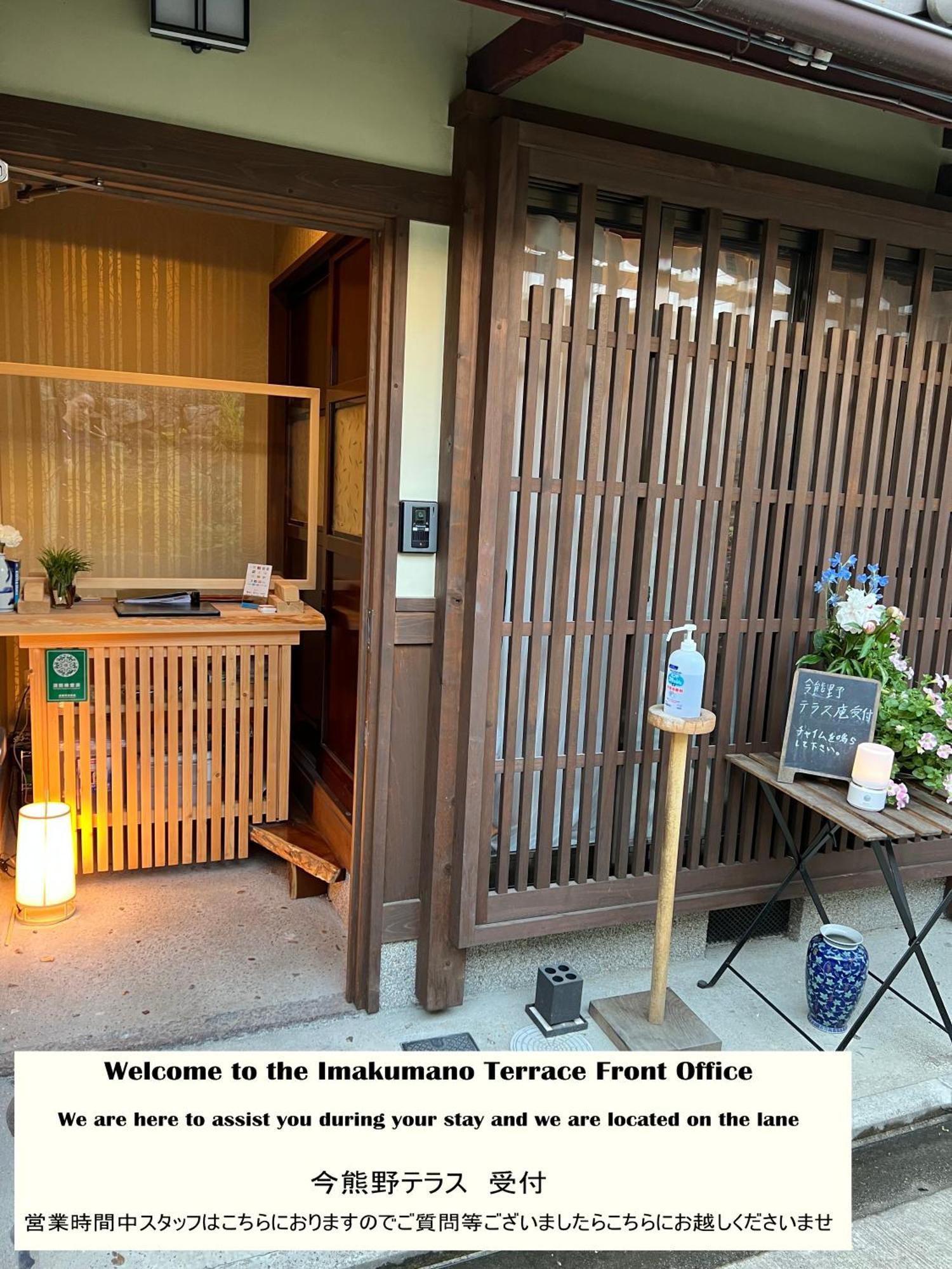 Imakumano Terrace - Dohachi An 道八庵 Villa Kyoto Exterior photo